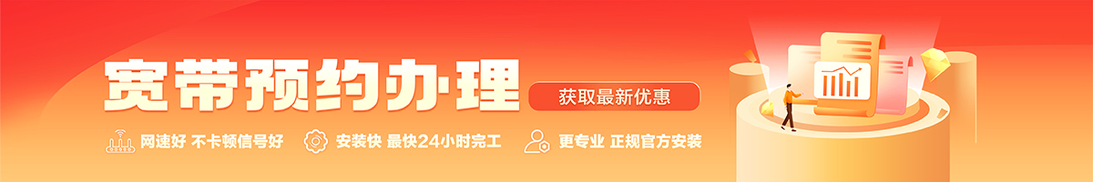 高邑宽带在线办理入口